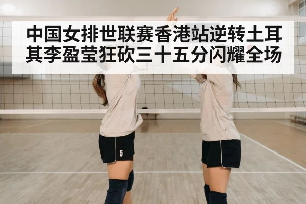 volleyball team celebration